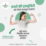 Nutrition Tips for Healthy Childhood Development